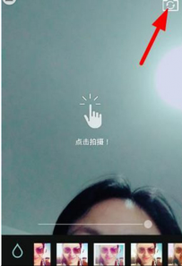 B612怎么切换镜头