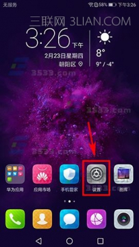 荣耀V9外放音量太小怎么办