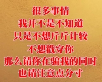 自作多情，往往越在乎，越卑微（句句戳心）