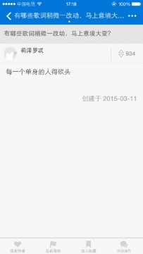看了知乎这些回复，已经不能愉快的听歌了！