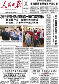 33年前，习近平在《人民日报》上谈
