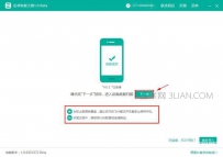 OPPO R9s Plus如何找回微信聊天图片