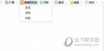 惠惠购物助手怎么卸载删除