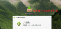 apk是什么文件,教您apk是什么文件
