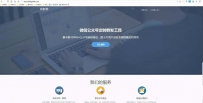 微信公众号图文怎么设置定时发送?