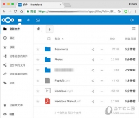 Nextcloud(私有云同步网盘) V2.3.1.8 官方最新版 / Nextcloud中文版