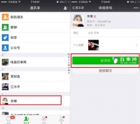 微信红包怎么发