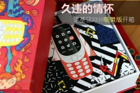 诺基亚3310怎么样值得买吗？诺基亚3310萌黄版开箱图赏