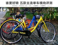 共享单车有哪些？哪个共享单车好又便宜？