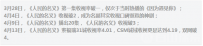 《人民的名义》是《还珠》以来最高收视