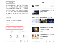 百度知识图谱：让人和机器的交互更智能