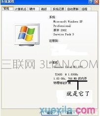 笔记本如何增加物理内存