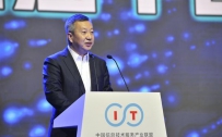 第七届中国信息技术服务产业年会在西安召开