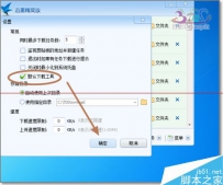 谷歌浏览器设置成默认迅雷下载步骤