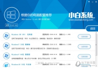 一键装机失败怎么办