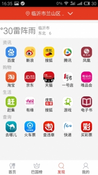 点餐app有哪些？6款最新点餐app排行榜一览