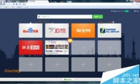 360浏览器怎么设置新标签页作为主页