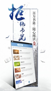小说软件哪个好？六款手机小说软件排行榜一览