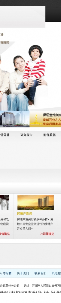 ASPCMS模版-企业网站模版源码(1-40)\40.贤合兴投资管理有限公司