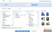 淘宝宝贝描述模板使用教程