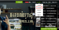怎么利用爱奇艺云编辑做简易视频