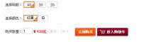 ECShop仿淘宝商品详细页 实现尺码颜色关联显示库存