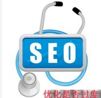 网站优化过度了？看全通网络怎样解决吧