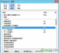 火狐浏览器打开的网页意外关闭怎么恢复