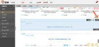 新版旺铺淘宝公告栏添加方法