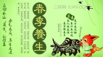 春季养生误区有哪些