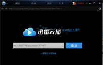 快播倒台！几款替代快播的神器汇总