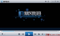 暴风影音无法播放flv文件的问题