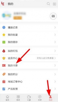 乐视视频观影卷怎么得