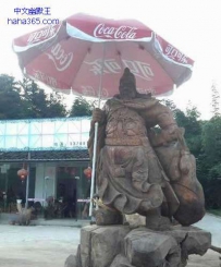 关公为可口可乐代言