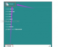 怎么设定电脑自动关机
