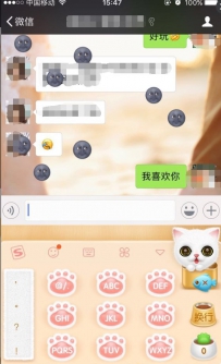 向微信好友发送“我喜欢你”会怎样