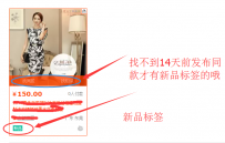 淘宝新品准入要求是什么？新品打标应满足哪些条件？