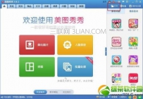 怎么用美图秀秀换发型