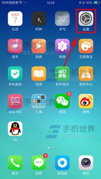 OPPO R9s安装包如何自动删除
