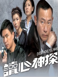 电视剧《读心专家》（读心神探）全集 剧情介绍 在线观看资源 ... ...