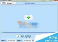视频剪切合并器合并后音画不同步怎么办