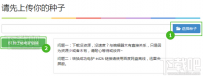 PPTV云播怎么看种子