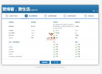PHP安装向导chenhaizan-Install-master引导用户安装源码