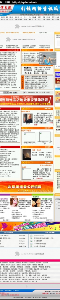 haxxg.rar\www淮安信息港\德军源码超市\