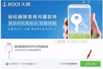 手机怎么关闭root权限