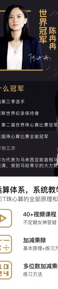 破译心算密码，领略数字之美