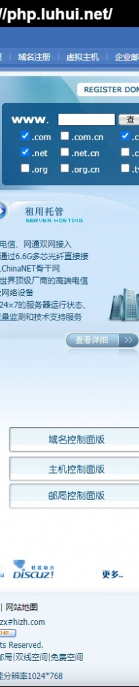 hizhcom.rar\易方4.X销售平台增强美化版易方4.12虚拟主机管理系统\web中华数据网-您好中华网\德军源码超市\