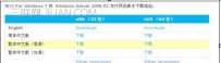 笔记本电脑安装IE11老是失败怎么办