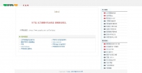 欢笑网火端搜索小偷源码最新谷歌内核版V2.1