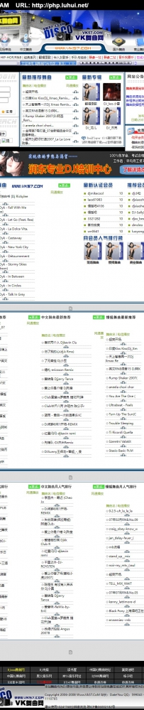 vkdj.rar\中国DJ舞曲网5.0程序(Html与Asp双功能版)ASP生成HTML程序\德军源码超市